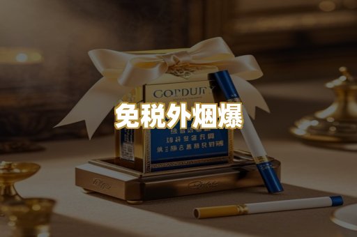 越南代工烟